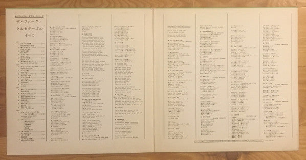 ザ・フォーク・クルセダーズのすべて = Harenchi - All About The Folk Crusaders