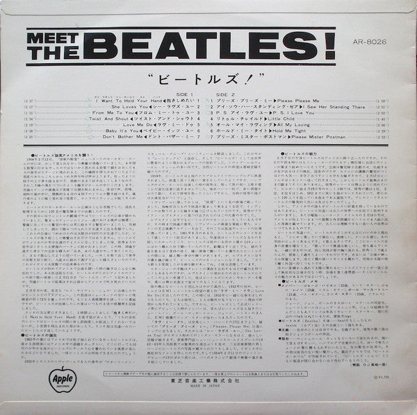 Meet The Beatles! = ビートルズ!