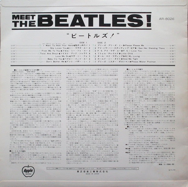 Meet The Beatles! = ビートルズ!