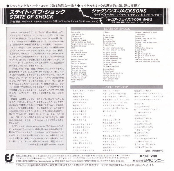 State Of Shock = ステイト・オブ・ショック