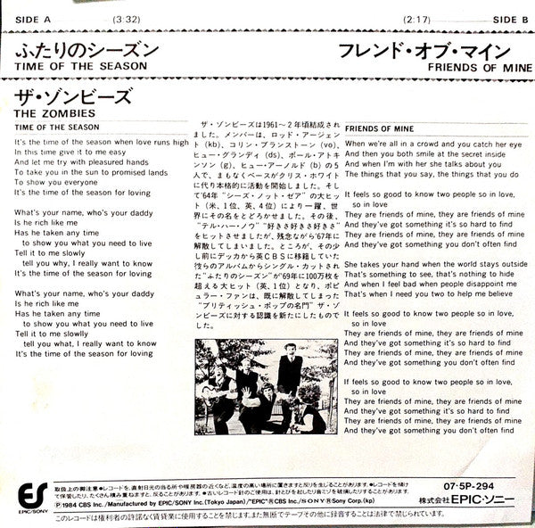 ふたりのシーズン = Time Of The Season