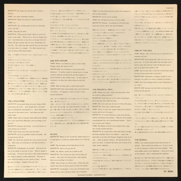 Kung Fu - Music & Dialogue From The Warner Bros. T.V. Series