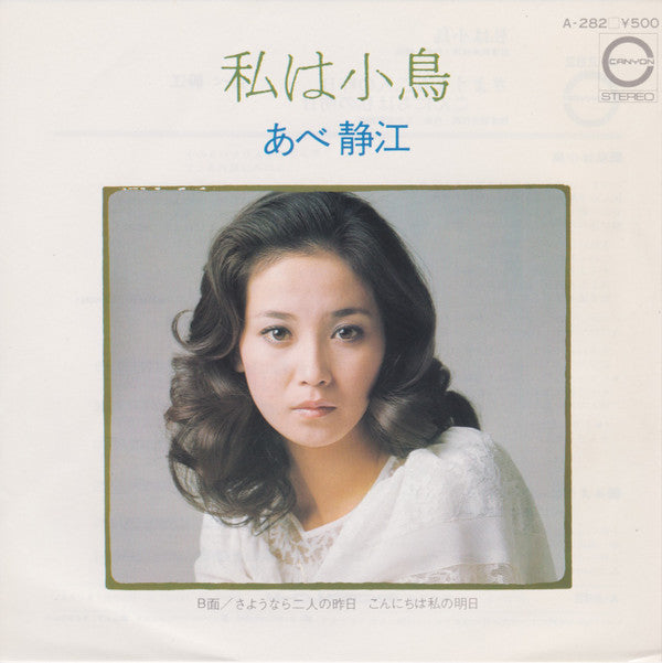 Release: Unknown Release-Vinyl-Japan-1975-A-282-9795965