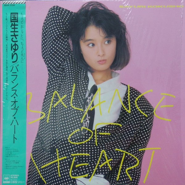 Balance Of Heart = バランス・オブ・ハート
