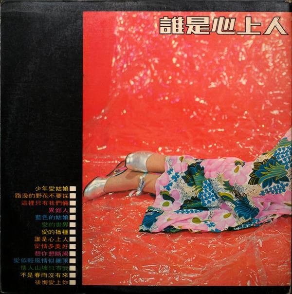 少年愛姑娘