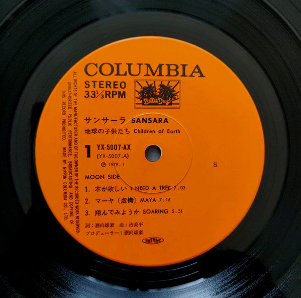 Sansara = サンサーラ