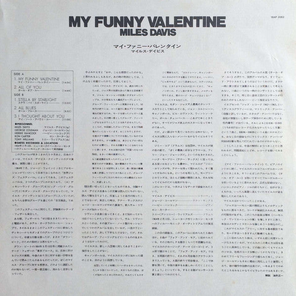 My Funny Valentine - Miles Davis In Concert