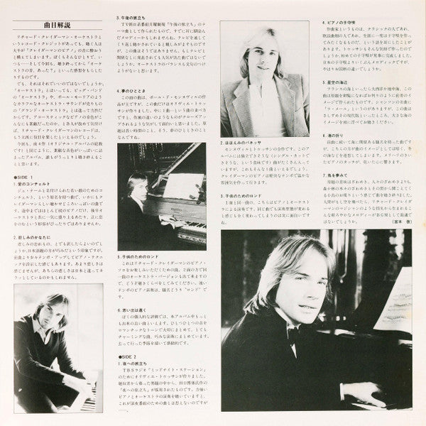 Concerto Pour Une Jeune Fille Nommee "Je T'Aime"