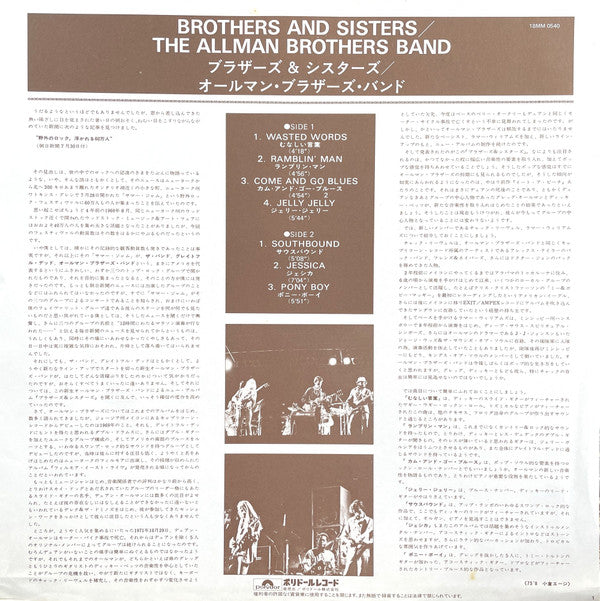 Brothers And Sisters