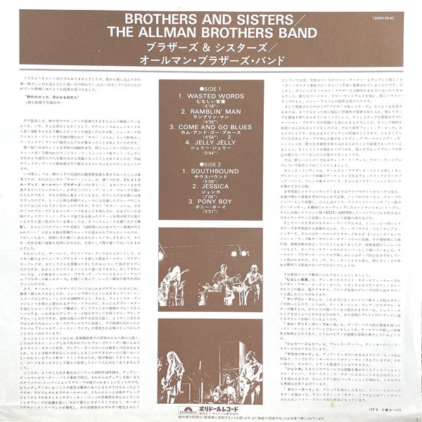 Brothers And Sisters