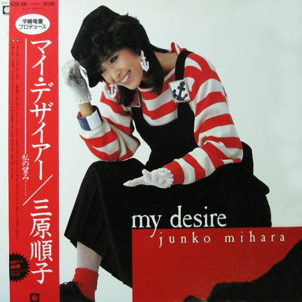 Release: My Desire = マイ・デザイアー-Vinyl-Japan-1984-K28A490-8137291