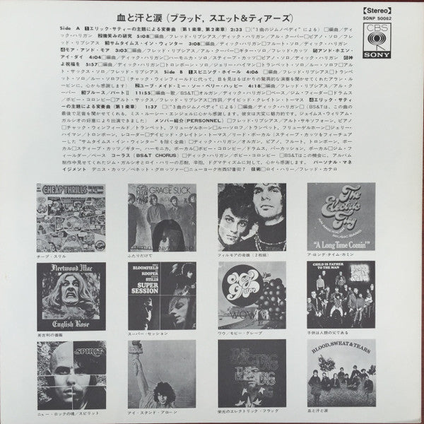 Blood, Sweat And Tears