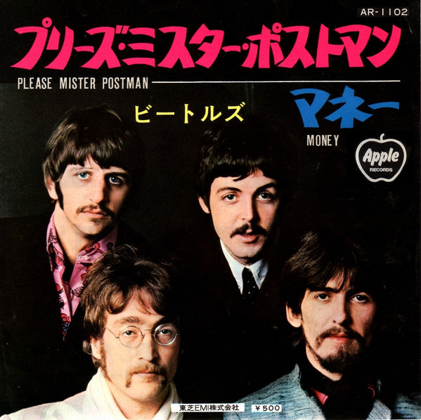 Release: Please Mister Postman / Money-Vinyl-Japan-None-AR-1102-6001921
