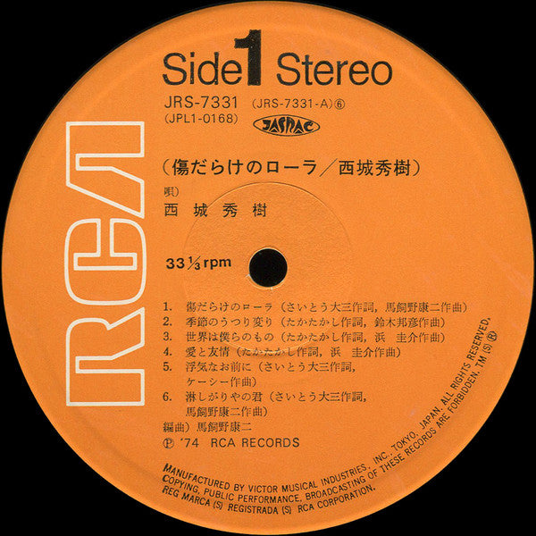 傷だらけのローラ