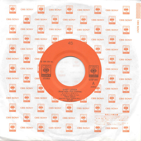 Easy Lover = イージー・ラヴァー