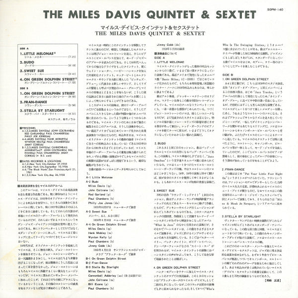 The Miles Davis Quintet & Sextet