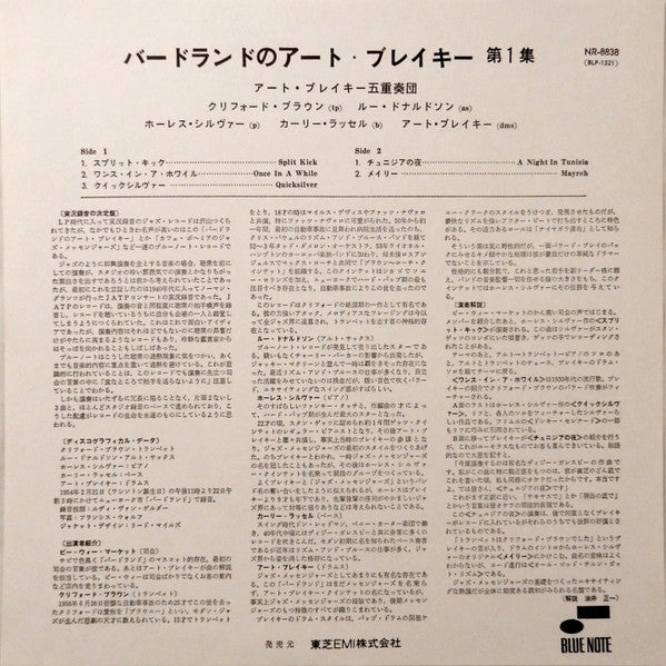 A Night At Birdland, Volume 1