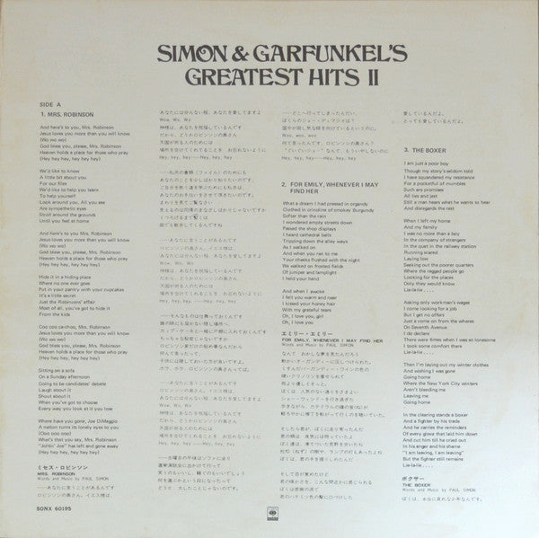 Simon & Garfunkel's Greatest Hits II