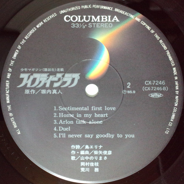 Fifteen Love = フィフティーン・ラブ