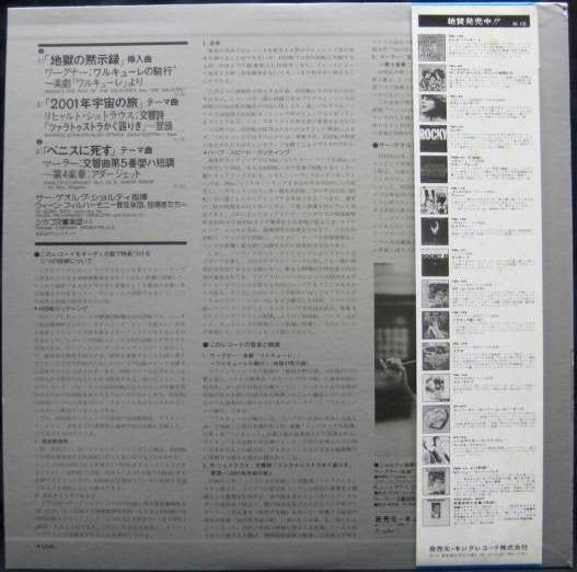 Apocalypse Now Original Soundtrack-The Ride Of The Valkyries