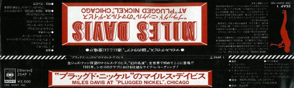Miles Davis At Plugged Nickel, Chicago