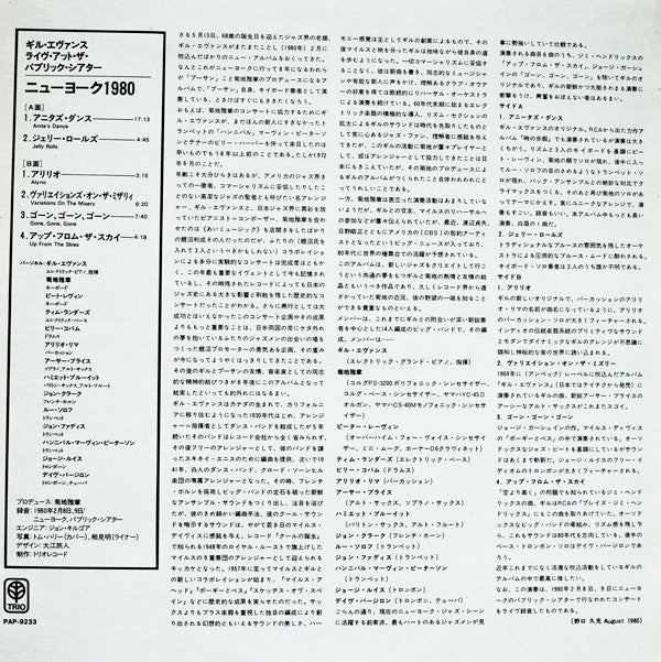 Live At The Public Theater (New York 1980)