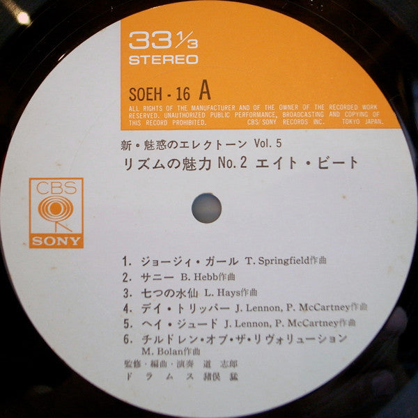 リズムの魅力 No.2 - エイト・ビート