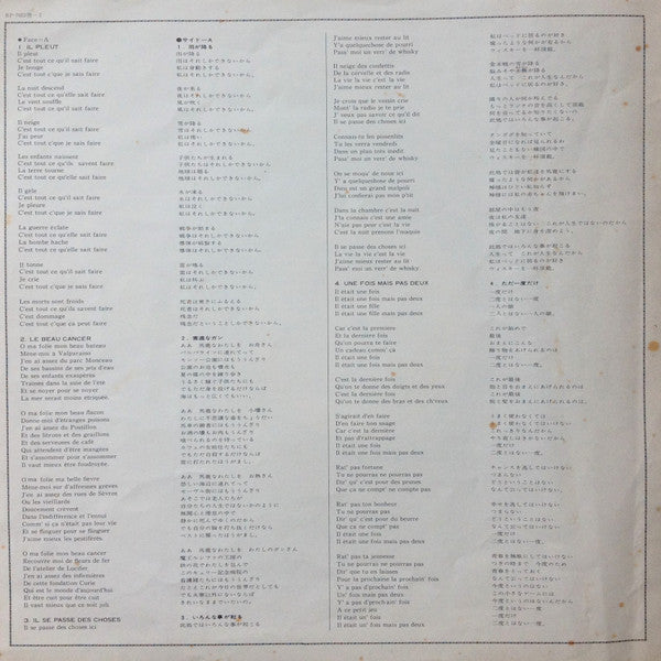 Brigitte Fontaine Est... ? = ブリジット・フォンテーヌは...