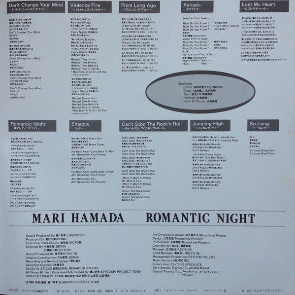 Romantic Night = 炎の誓い