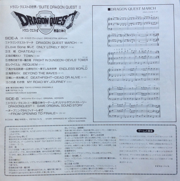 Dragon Quest II = ドラゴン クエスト II 悪霊の神々