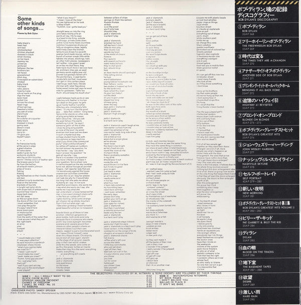 Another Side Of Bob Dylan