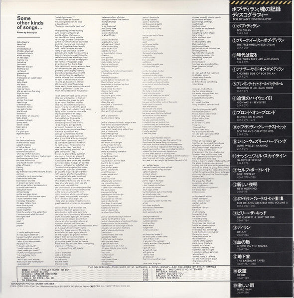 Another Side Of Bob Dylan