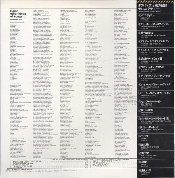 Another Side Of Bob Dylan