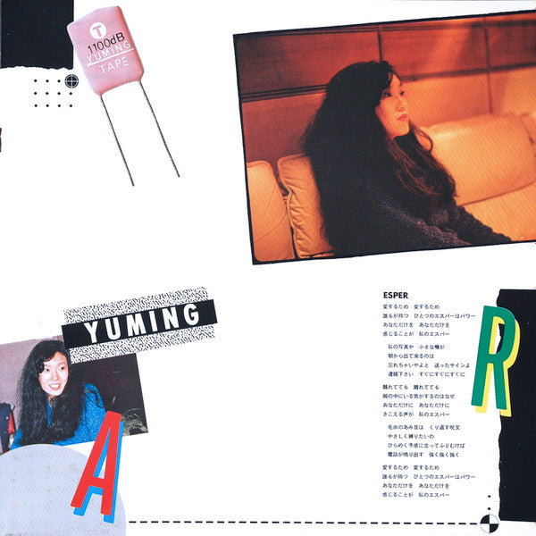 Reincarnation = リ・インカーネーション