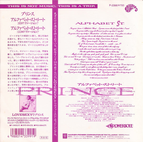 Alphabet St. = アルファベット・ストリート
