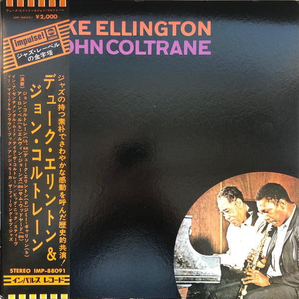 Duke Ellington & John Coltrane
