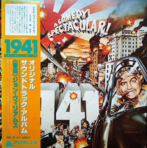 1941 (Original Motion Picture Soundtrack)