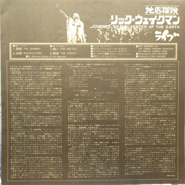 Journey To The Centre Of The Earth