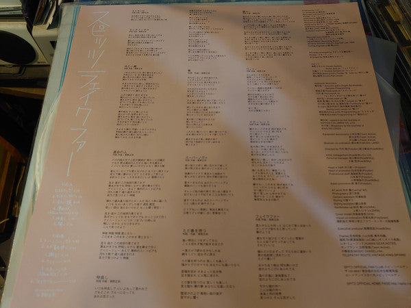 フェイクファー = Fake Fur