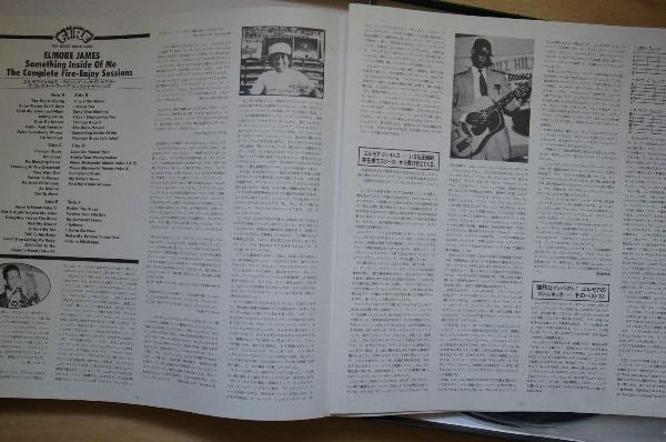 Something Inside Of Me: The Complete Fire-Enjoy Sessions