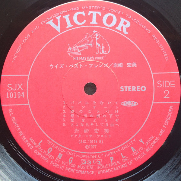 With Best Friends = ウィズ・ベスト・フレンズ