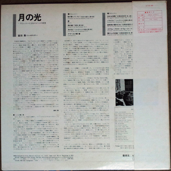 Clair De Lune = 月の光/ドビュッシーによるメルヘンの世界