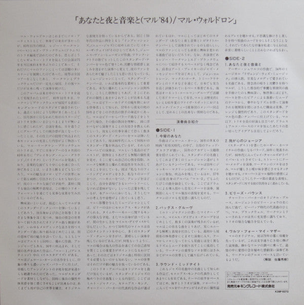 You And The Night And The Music (Mal '84)