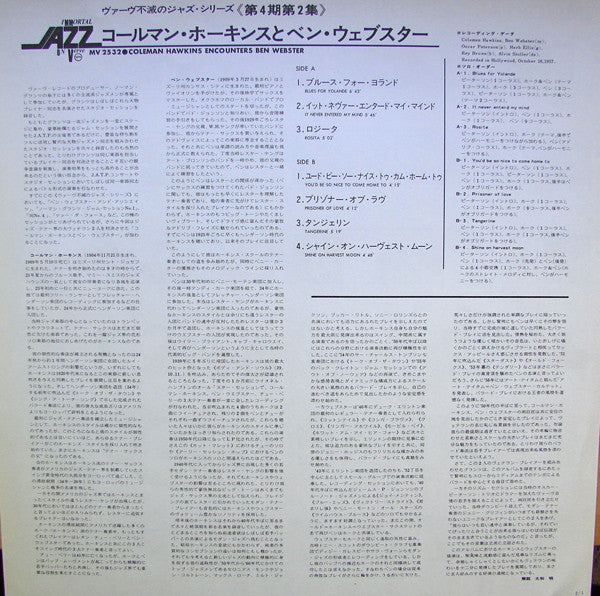 Coleman Hawkins Encounters Ben Webster