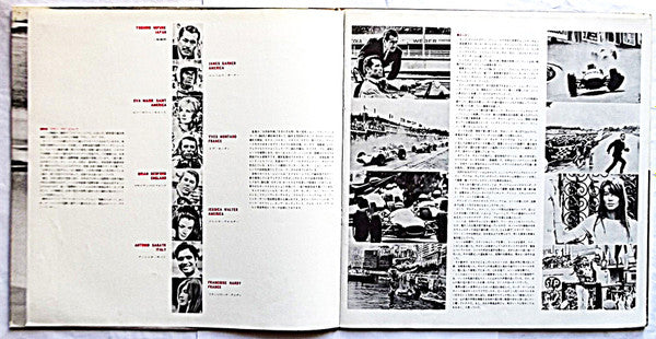 グラン・プリ = Grand Prix (The Original Sound Track Album)