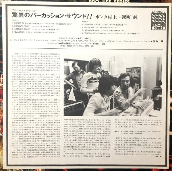 Introducing "Ponta" Murakami