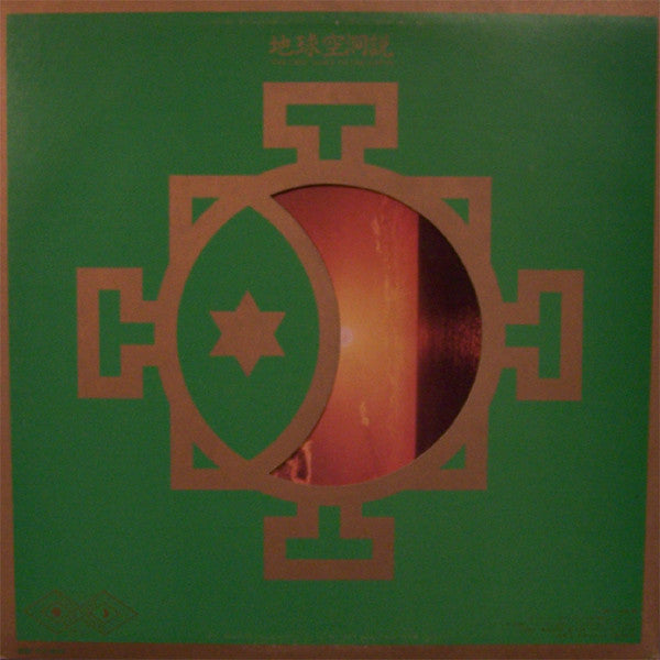 "The Cave" Down To The Earth