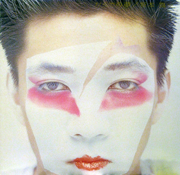 左うでの夢 = Left Handed Dream