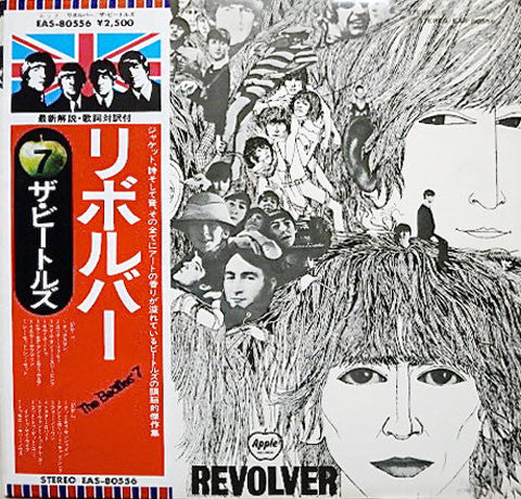 Revolver = リボルバー