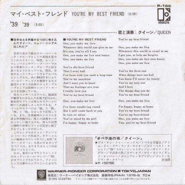 You're My Best Friend = マイ・ベスト・フレンド